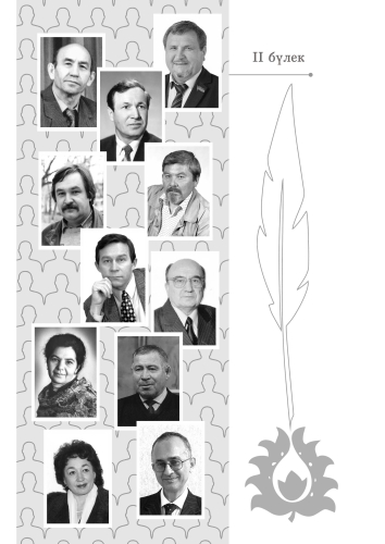 Халыкны шәхесләр олылый фото 4